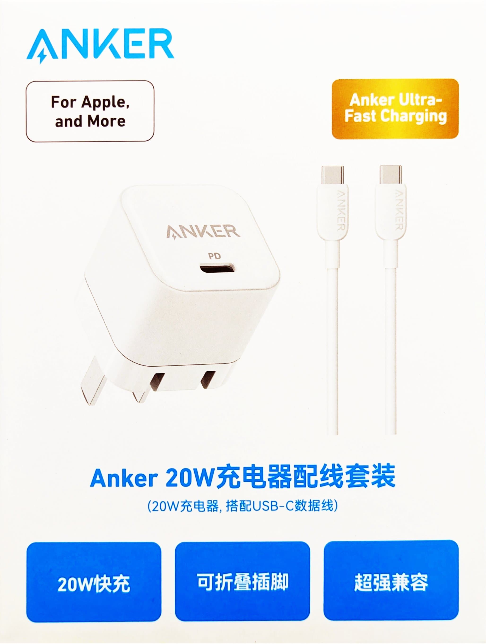 Anker 20W Charger with Cable Set